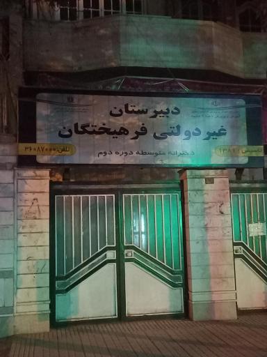 عکس فرهیختگان