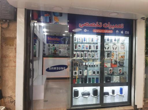 عکس موبایل اسدی