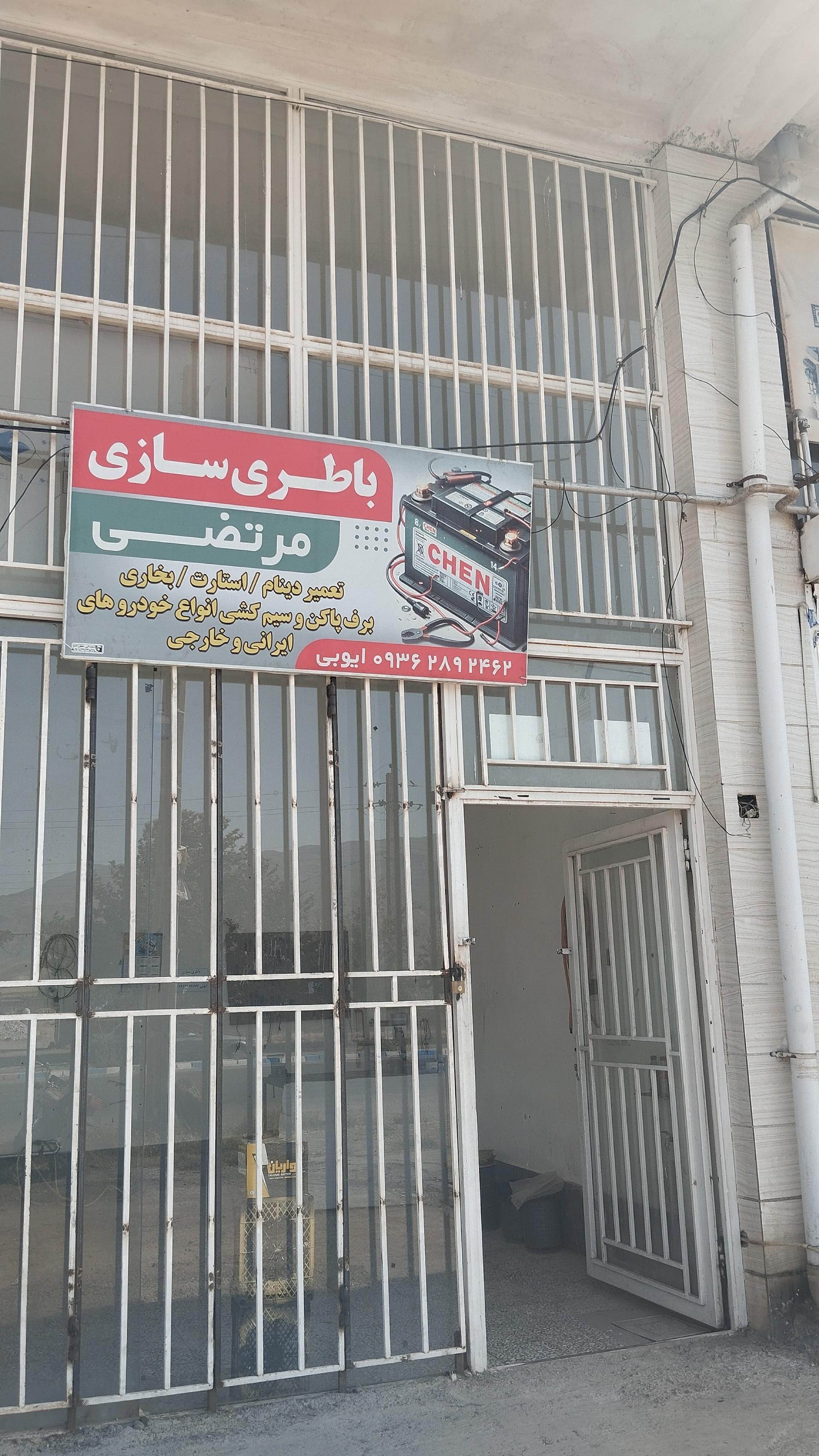 عکس باطری سازی مرتضی 