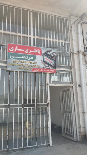 عکس باطری سازی مرتضی 