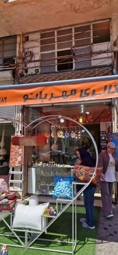 عکس فروشگاه صنایع دستی کوهی