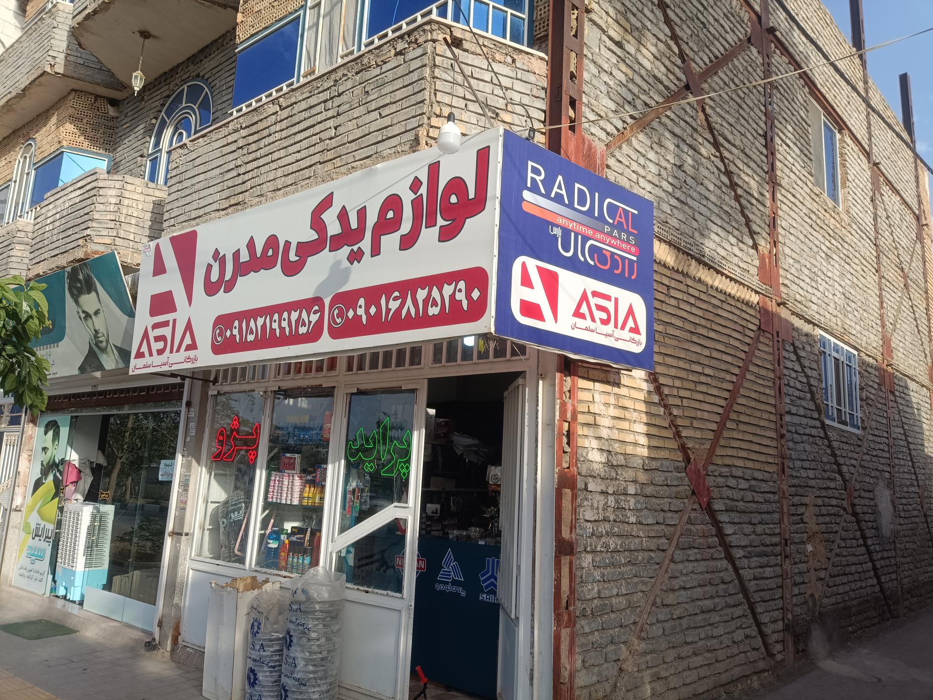 عکس لوازم یدکی مدرن