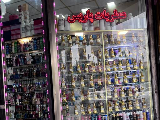 عکس عطریات پاریس