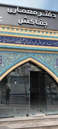عکس دَفتَر مِعماری جَفاکِش