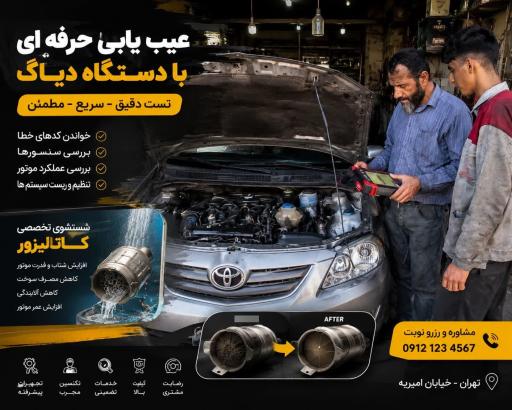 عکس تعمیرگاه قائم (عج)