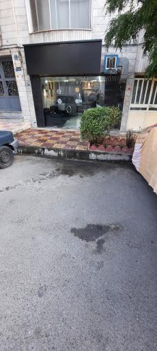 عکس پیرایش حکیمیه