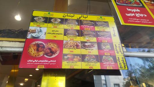 عکس فست فود لیالی لبنان