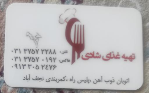 عکس طباخی شادی