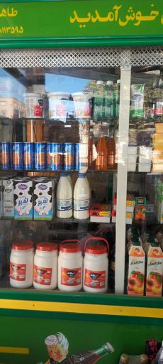 عکس فروشگاه باران مارکت.