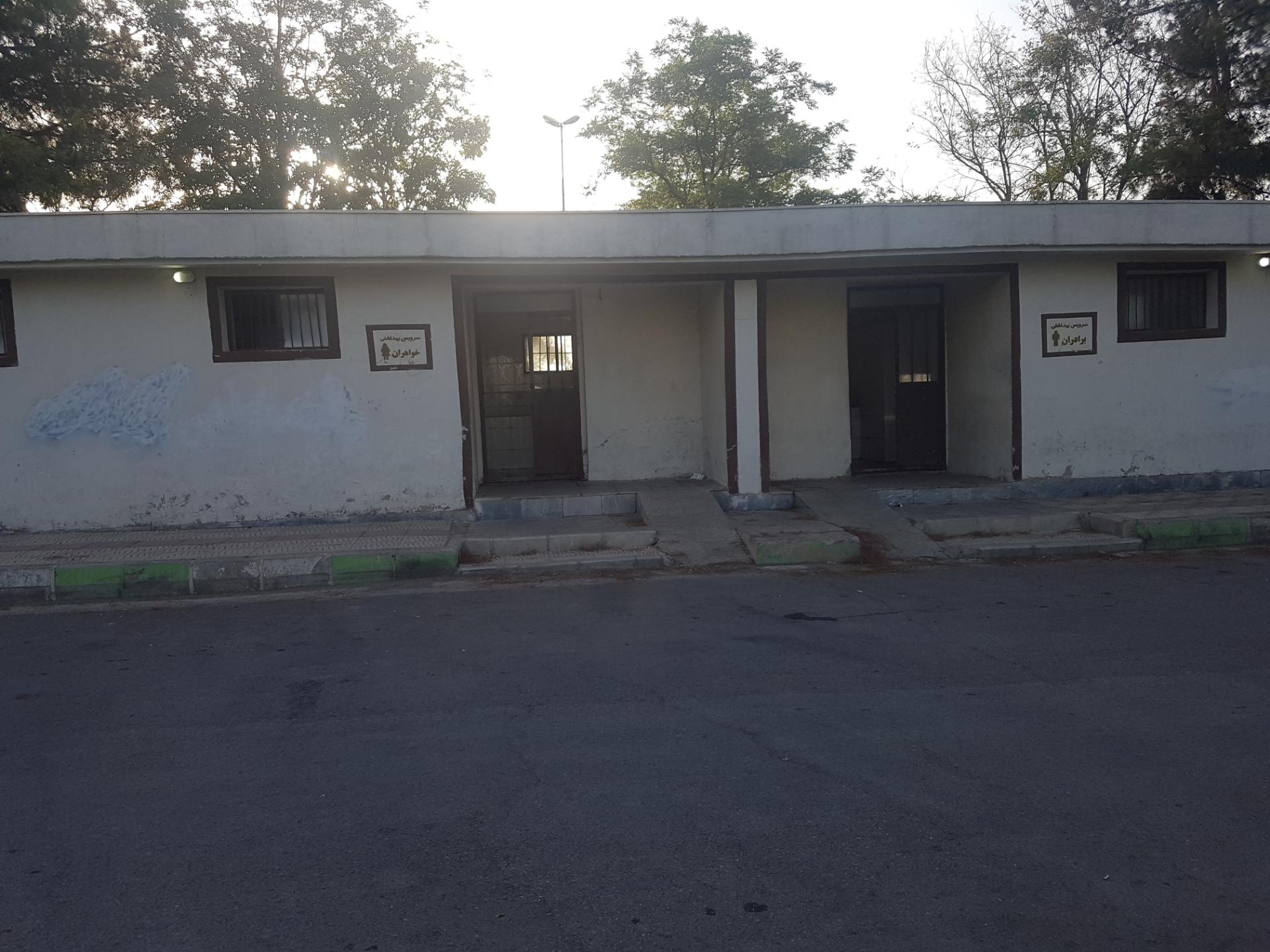 عکس سرویس بهداشتی