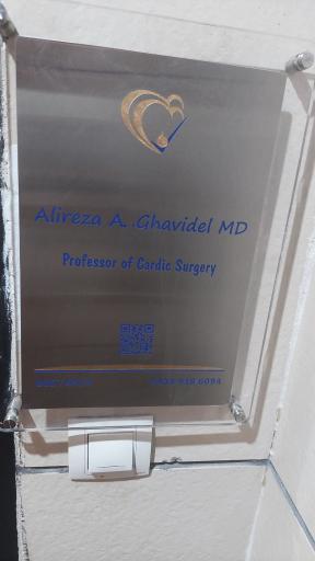 عکس مطب دکتر قویدل جراح قلب