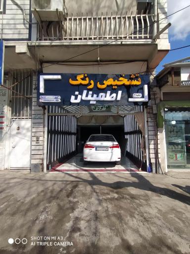 عکس تشخیص رنگ خودرو اطمینان