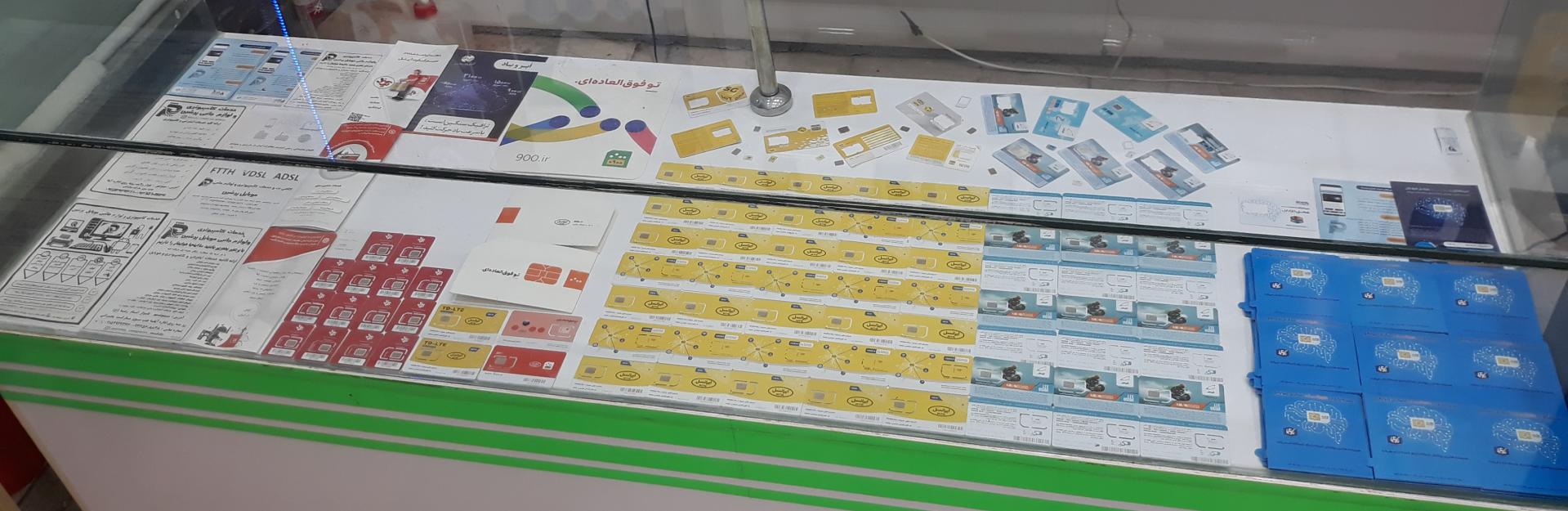 عکس فروشگاه و دفتر خدمات ارتباطی و خدمات موبایل و کامپیوتر پرشین