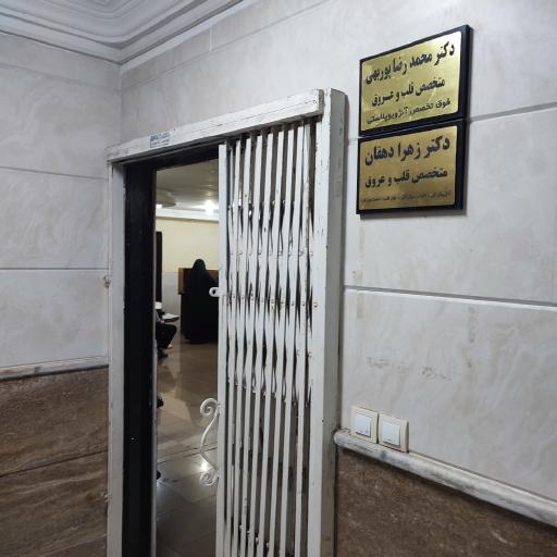 عکس دکتر محمدرضا پوربهی