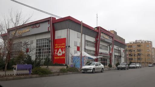 عکس فروشگاه شهرما