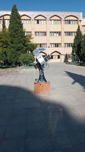 عکس دانشکده شیمی