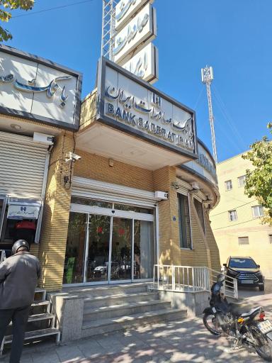 عکس بانک صادرات