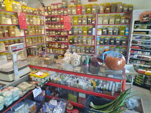 عکس عطاری ریحانی