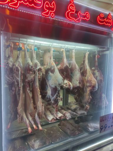 عکس فروشگاه گوشت و مرغ جوج لند