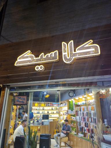 عکس موبایل کلاسیک