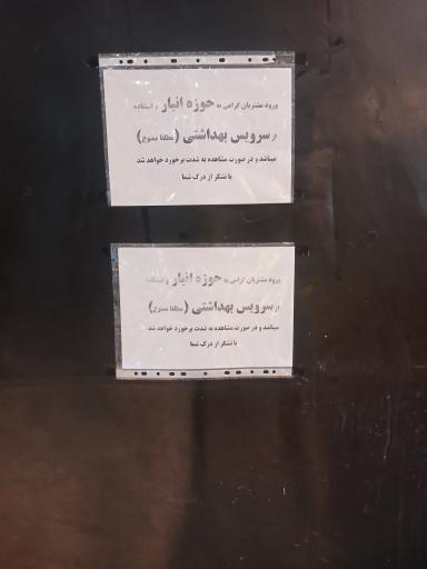 عکس فروشگاه شهرما