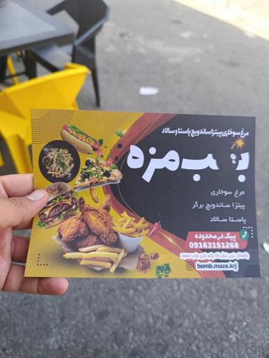 عکس فست فود بمب مزه 