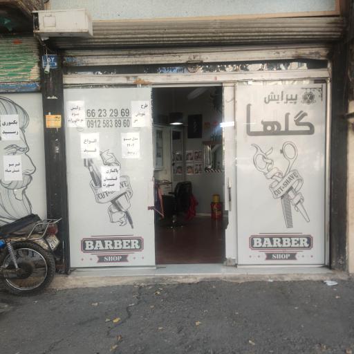عکس پیرایش گلها