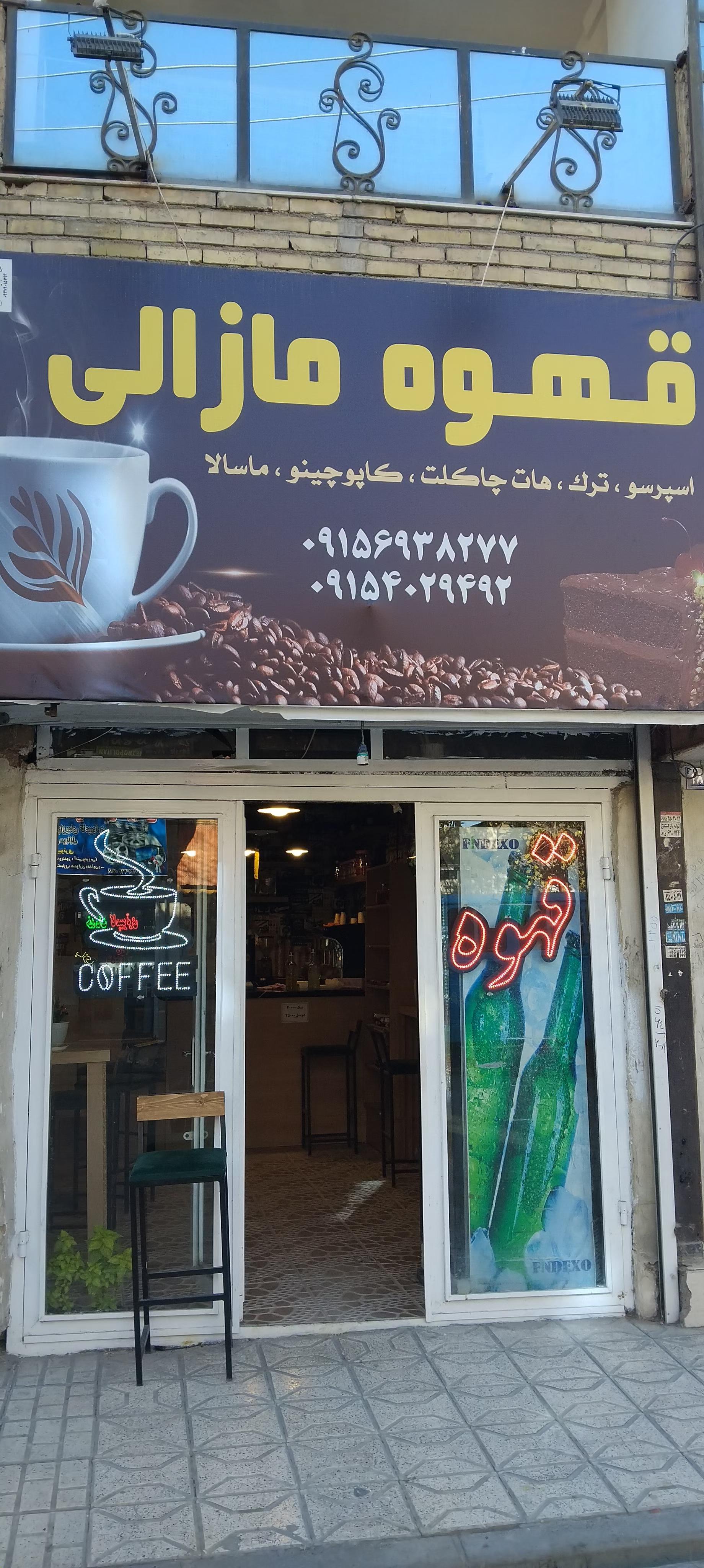 عکس قهوه مازالی