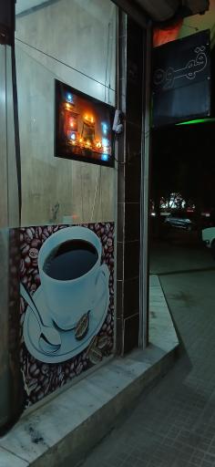 عکس قهوه فروشی