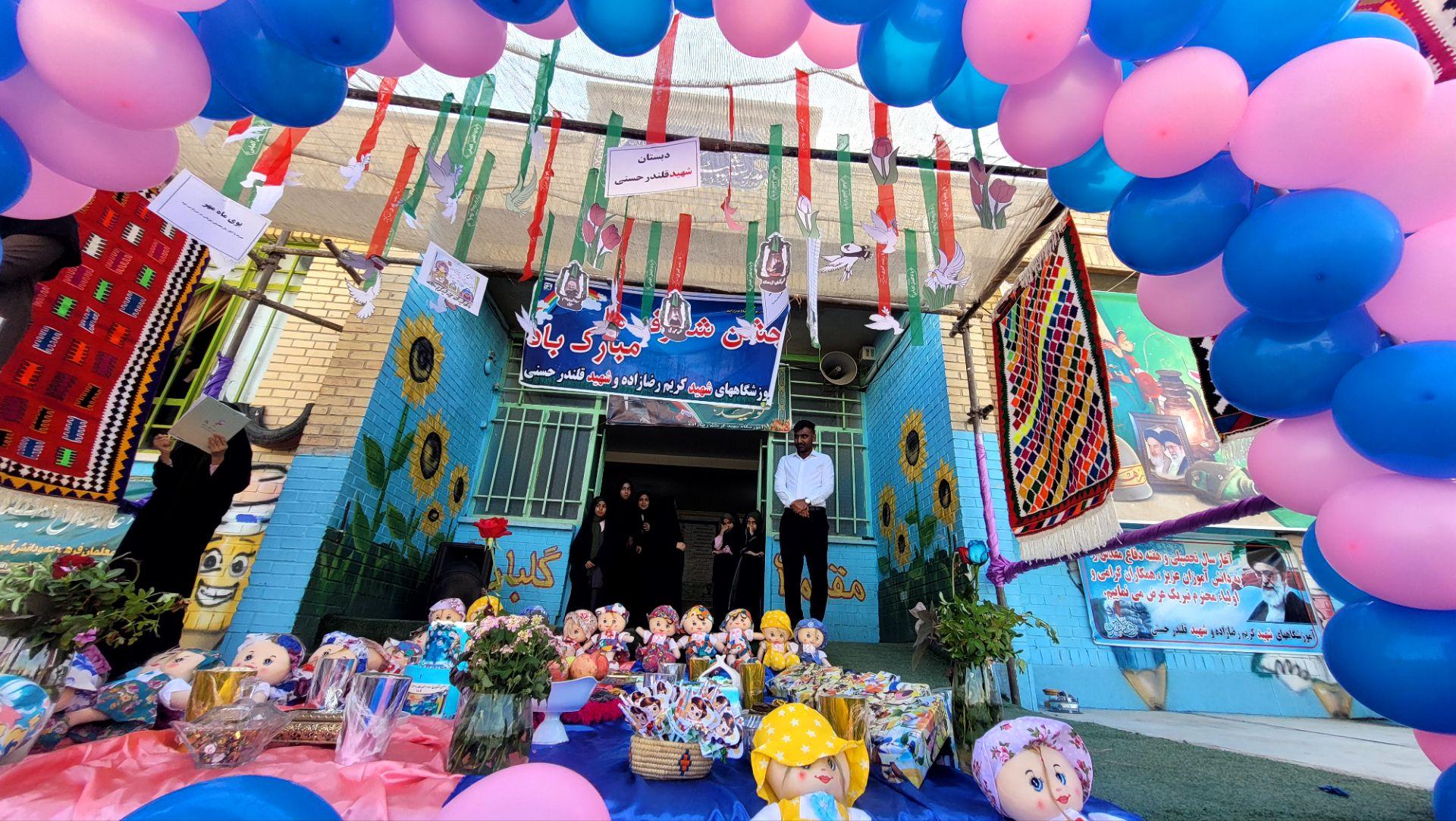 عکس دبستان شهید کریم رضازاده