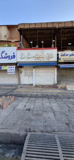 عکس مرغ پاچینی مزه مزه