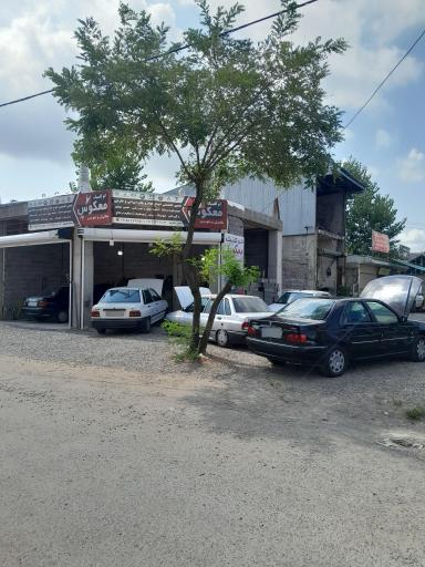 عکس اتوکلینیک معکوس