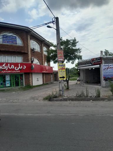 عکس اتوکلینیک معکوس