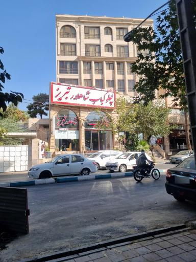 عکس کافه شاهلار