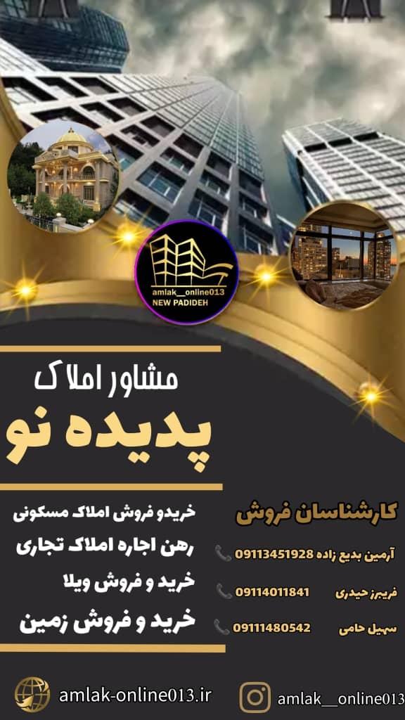 عکس مشاوراملاک پدیده نو