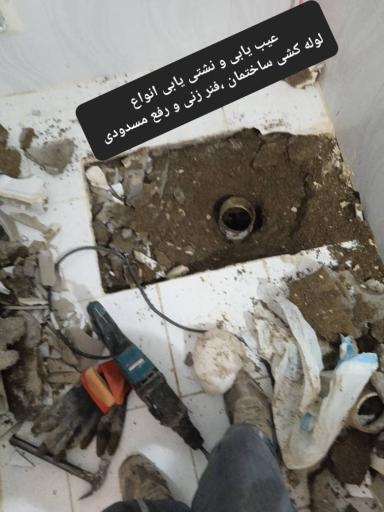 عکس قطب تاسیسات پایتخت