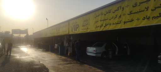 عکس کارواش باکری