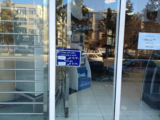 عکس بانک صادرات ستارخان