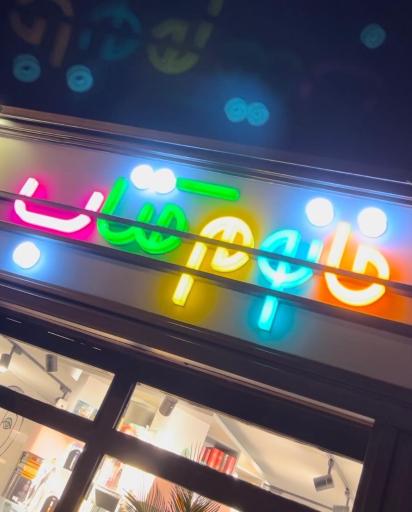 خانوم کتاب (کافه کتاب)