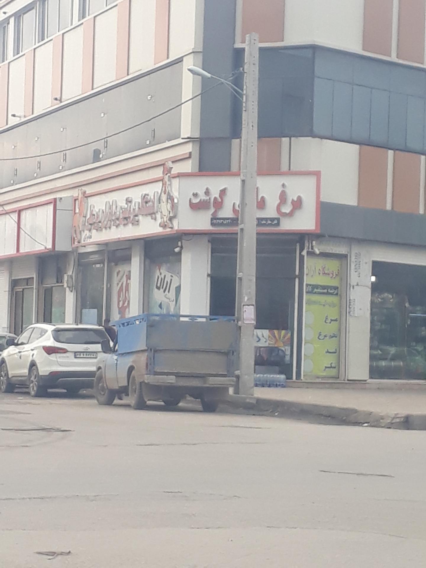 عکس پروتئین آران