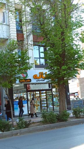 عکس مطب دکتر میرمیران