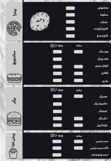 عکس ساندویچ وحید