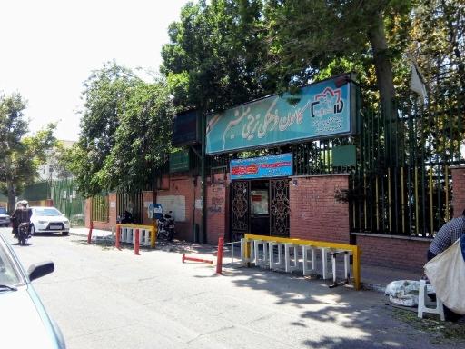 کانون فرهنگی تربیتی میثم