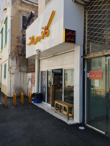 عکس کافی شاپ سات