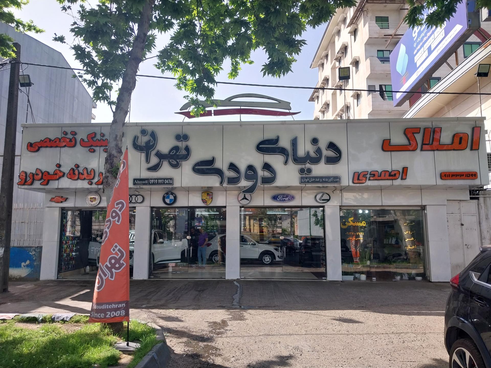 عکس دنیای دودی تهران 