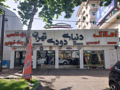 عکس دنیای دودی تهران 