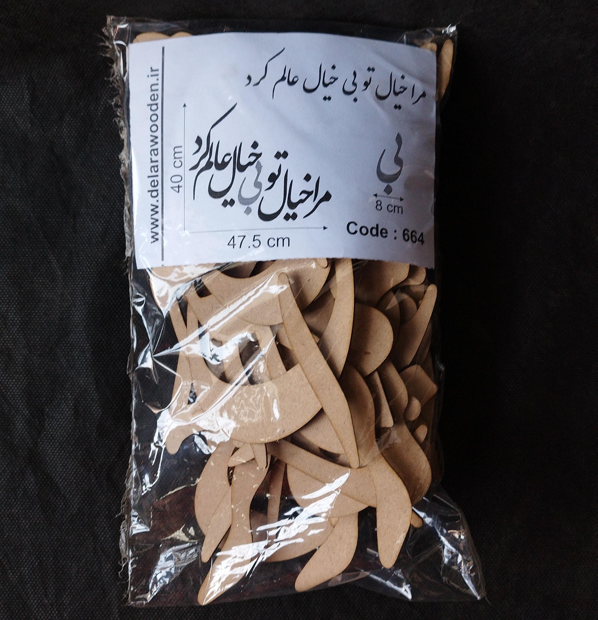 عکس فروشگاه دل آرا چوب