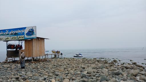 عکس ساحل خلج رامسر