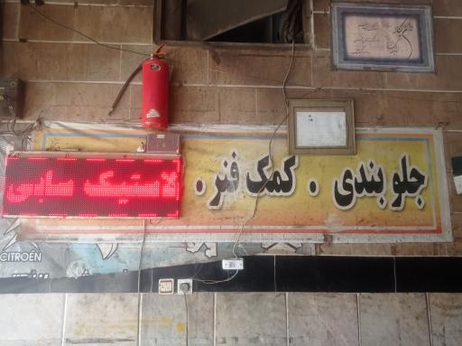 عکس چکاپ و جلوبندی مهتاب