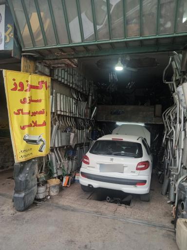 عکس باطری سازی امیر